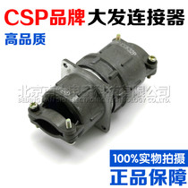 Daihatsu CSP aviation plug socket CX30 X30-32-42-55 core K32P K42P K55P air docking