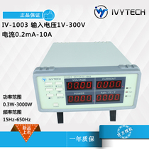 Aviveteko high precision AC power meter IV1001B 1002 1003 electrical parameter tester small current