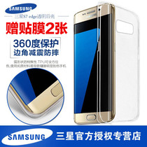 Samsung S7 original phone case G9300 phone case G9350 slim transparent Protective case S7 edge rear case