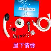 Haier electric water heater original accessories hose connection shower mixing valve outlet pipe handle base set