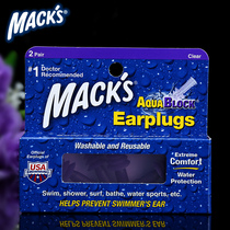 American MACKS Aquablock soft silicone earplugs adult swimming) bath) ears anti-water