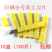 Day Steel A-80 Beauty cutter sheet 9mm Small number engraving blade Wallpaper Blade Cutting Blade Cling Film Blade