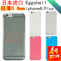 Japanese Eggshell iPhone6 4 7 inch ultra-thin mobile phone case plus 5 5 5 inch protective cover