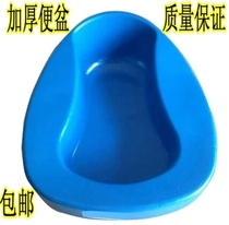 Bedpan elderly bed household mass thickened persons with disabilities niao pen urine collector large urinal sit potty