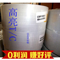 Wholesale high bright T C reflective cloth high chemical fiber TC reflective cloth reflective strip 50mm * 50m