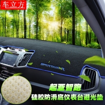 Kia kx5 smart run light pad Smart run kx5 interior modification center control instrument panel sunscreen pad Non-slip reflective pad