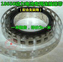 High quality 0 15*27MM nickel plated steel strip 18650 with two and power lithium battery connector sheet punching nickel strip sheet