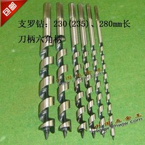 Hexagon shank Chillo drill head lengthy drill bit carpentry opener 230(235) 280mm length opening