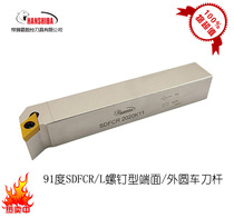 Hunshiba CNC tool screw type outer diameter outer circle turning tool SDFCR L 1616K11 factory direct sales