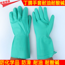 Oil-resistant treasure nitrile gloves chemical-resistant acid and alkali-resistant oil-resistant non-slip toluene 37-176 gloves 10 pay