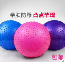 Particle yoga ball Childrens fitness ball Sensory training Dragon ball Explosion-proof bump massage ball Early childhood education ball