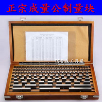 Authentic amount chuan pai metric gauge block 32 38 46 47 83 87 91 103 112 block eight blocks