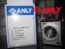 New Taiwan Anliang ANLY power outage Ting Chi relay ATF-N2 will never sell fake