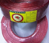 New authentic Red Leaf King 300 sound box line sound line horn line radio line transparent Gold and Silver Line audio line