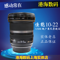 Canon 10-22 color 99 new ultra-wide-angle lens USM motor focus distortion is small