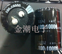 High quality 100V10000UF 35MM*51MM 35MM*60MM power amplifier special electrolytic capacitor