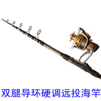 European and American style long throw rod sea rod legs guide ring Super hard throwing rod Throwing rod Sea rod set combination Carbon sea fishing rod