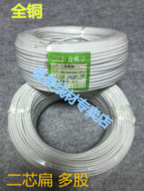 Qiao Xun RJ11 two-core telephone line 2-core pure copper soft telephone line flat telephone soft line 100 meters