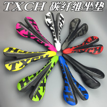 TXCH full carbon fiber ultra-light 3K glossy matte cushion Carbon fiber bow mountain road bike bicycle seat cushion saddle