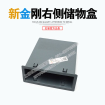 Hongyan Jie Lion M100 new King Kong cab original instrument panel right side storage box 5305-617212