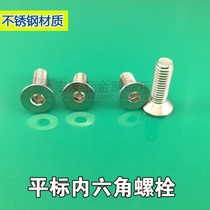 Flat Head Hexagonal Screw M4 M5 M8 M8 Aluminum Screw Head Six Bolt in Horizontal Head