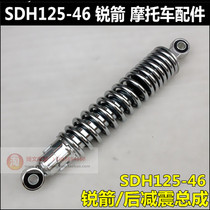 Suitable for New Continent Honda Rui Arrow Parts SDH125-46-49 Golden Fengrui Rear Shock Absorber Original