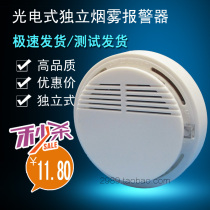 Smoke alarm detector Stand-alone smoke sensor Fire fire household factory inspection smoke alarm