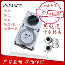 HUNAOCT household single-phase power supply outdoor surface mounted waterproof and dustproof five-hole switch socket 56CV310F