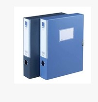 Deli A4 file box File box data box 2 inch back width 35mm blue