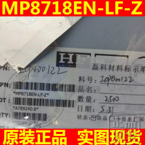 New original MP8718EN-LF-Z MP8718EN off regulator Meixin source]