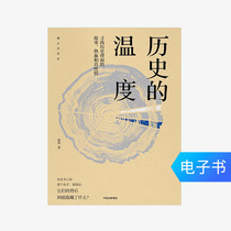 (E-books are sold and not replaced) The temperature of history: Looking for the story on the back of history