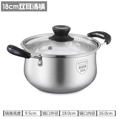Food Grade 304 stainless steel milk pot soup pot baby food supplement pot R hot milk pot household compound bottom pot Europe