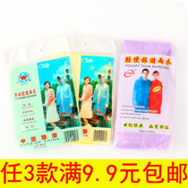 9 9 Travel disposable raincoat thickened adult children outdoor raincoat Travel men and women disposable poncho