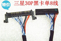 FIE-30 single 8 Samsung black card driver board universal screen line FIE-30-D8 LCD TV universal board screen line