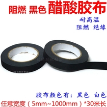 Black flame retardant acetate tape high temperature insulation glue shading acetate tape 1-2-3-4-500mm * 30 meters