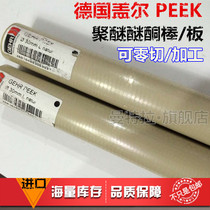 German imported PEEK stick PEEK Rod natural color PEEK board Polyetheretherketone material black PEEK Rod board
