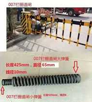 Road Gate Spring Jie 004 006 007 Spring Spot