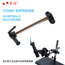 Eneti single-tube digital microscope arm arm universal cross bar bracket bracket for microscope