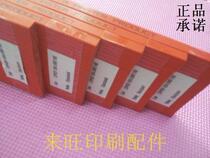 Imported paper cutter Pola serpentine knife strip rubber strip CSPVCR A MASTER printing machine accessories