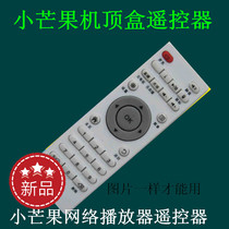 New new small mango TV set-top box remote control network Player Remote control 2016