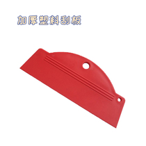 Thickened trapezoidal scraper multifunctional large scraper self-adhesive wallpaper wallpaper wall stickers professional construction tools