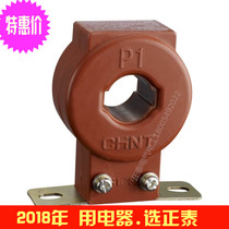  CHNT Zhengtai current transformer LMZJ-0 51505200525053005 AC transformer induction opening and closing hot sale