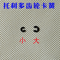 Toli more than 3600 3680 3880 3880E bcom supermarket barcode electronic scale gear snap spring clip