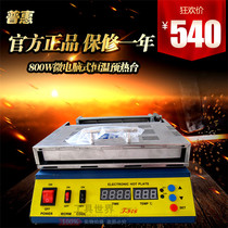 Taian Puhui T-946 microcomputer control Preheat table T946 high power heating platform preheating welding table