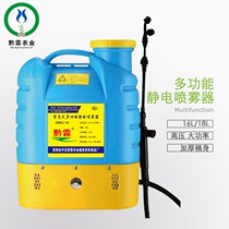 Qianlin agricultural multifunctional electrostatic sprayer agricultural sprayer 16L 18L high pressure atomizer factory direct sales
