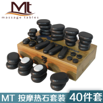 MT Full body massage hot stone Basalt energy hot stone Volcanic stone 40-piece set gift health combination set