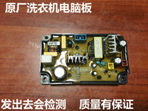 Wanbao washing machine Board XQB-60-9860 XQB60-9860 XQB-609860 P36W
