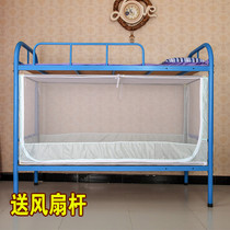 Yurt Double door side door Upper bunk Lower bunk dormitory bed bottomless single student mosquito net 80cm0 8 meter wide bed