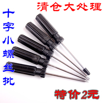 Japanese import cross screw screwdriver cross screwdriver cross small screwdriver quality good
