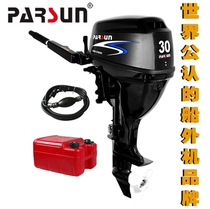 American Yum outboard machine assault boat hanging plate outboard machine dedicated four-stroke F30CBMS F30CBML